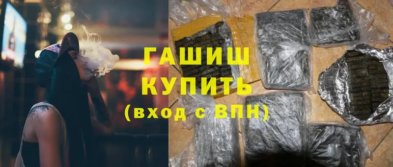 ГАШ hashish  Духовщина 