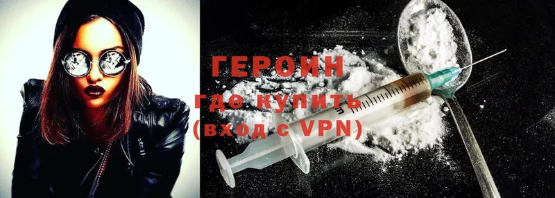 Героин Heroin  Духовщина 