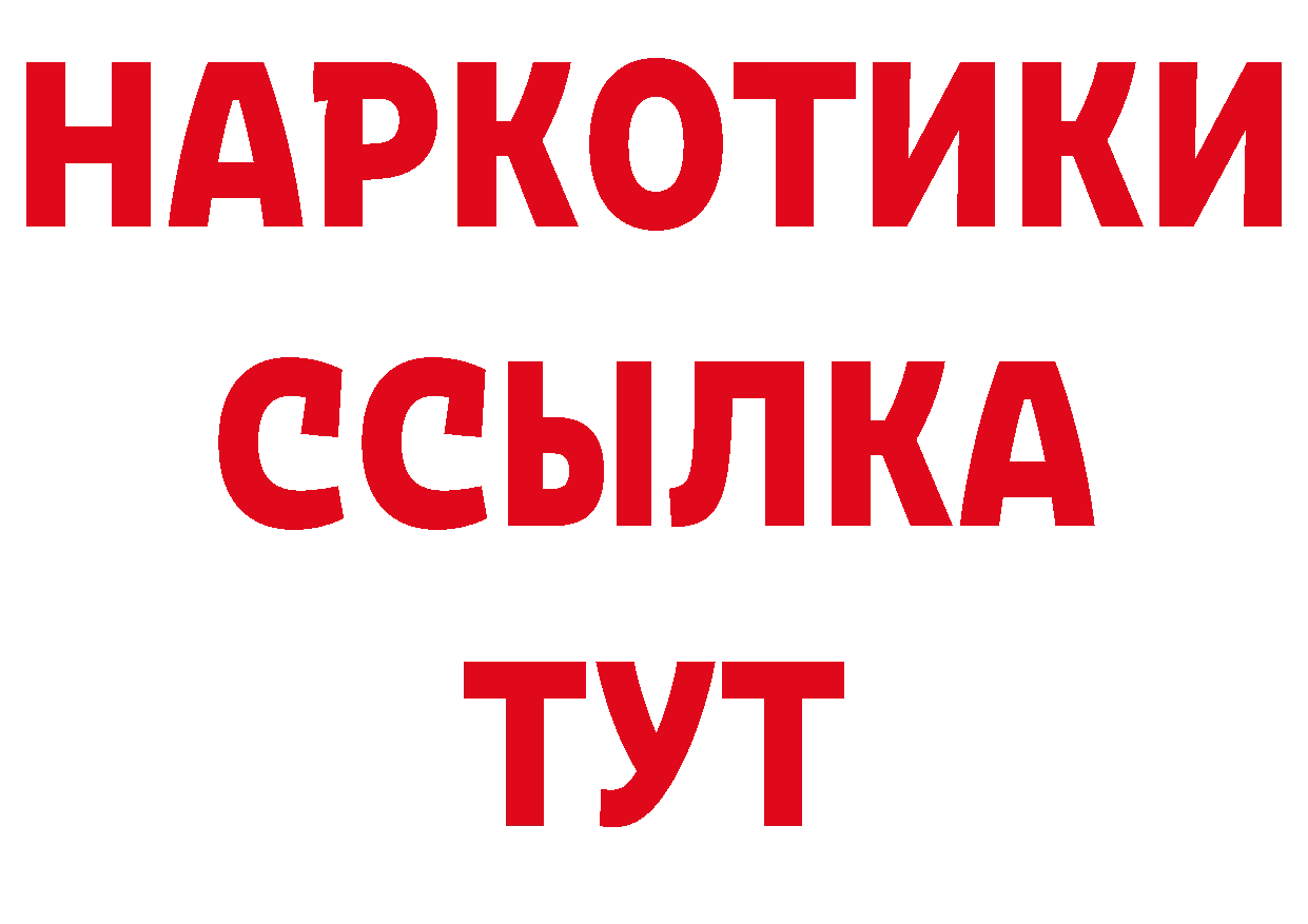 Бутират буратино зеркало даркнет блэк спрут Духовщина